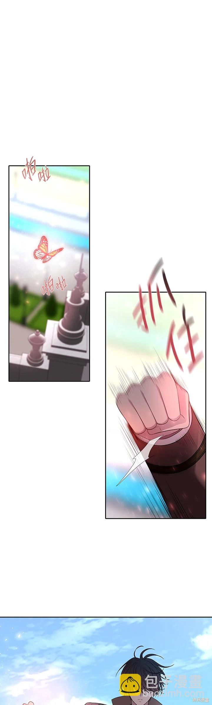 《夏洛特的五个徒弟》第119话 第13页