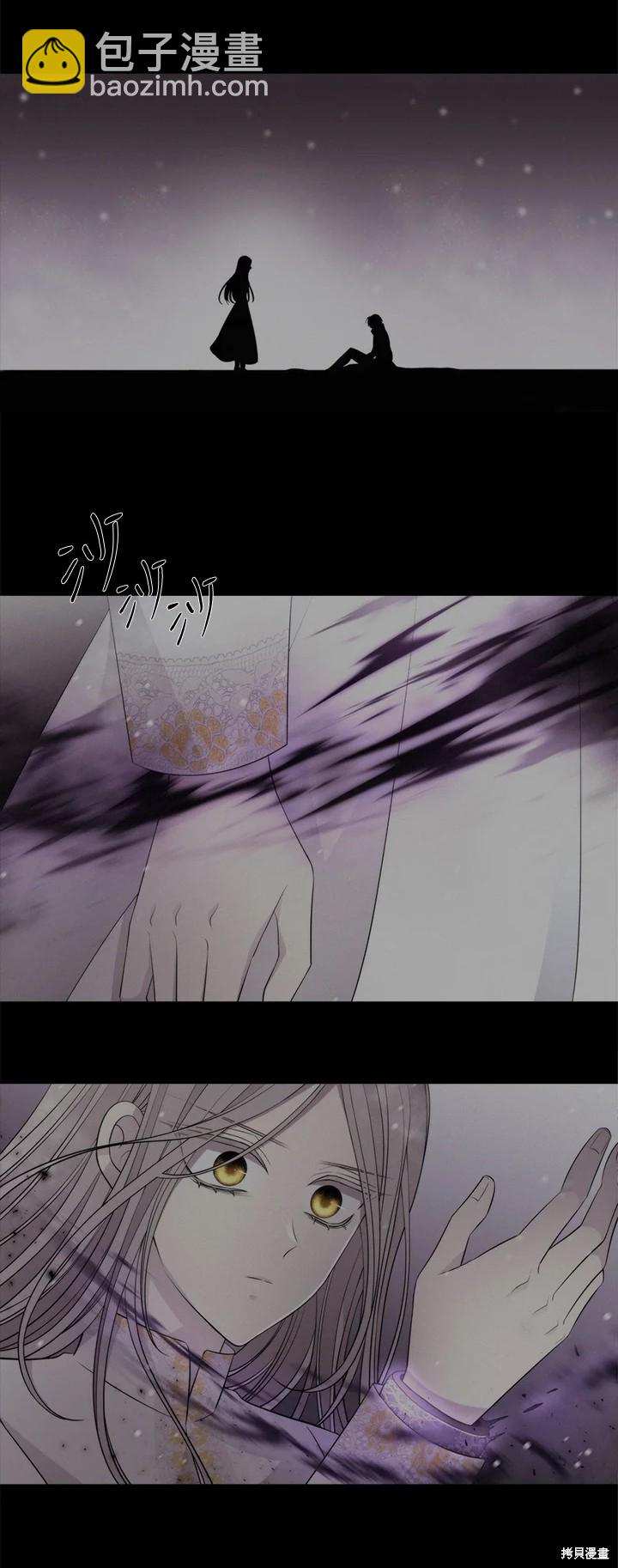 《夏洛特的五个徒弟》第119话 第21页