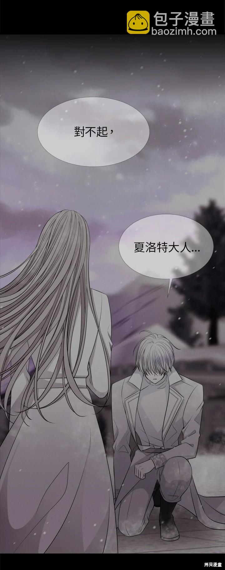 《夏洛特的五个徒弟》第119话 第22页