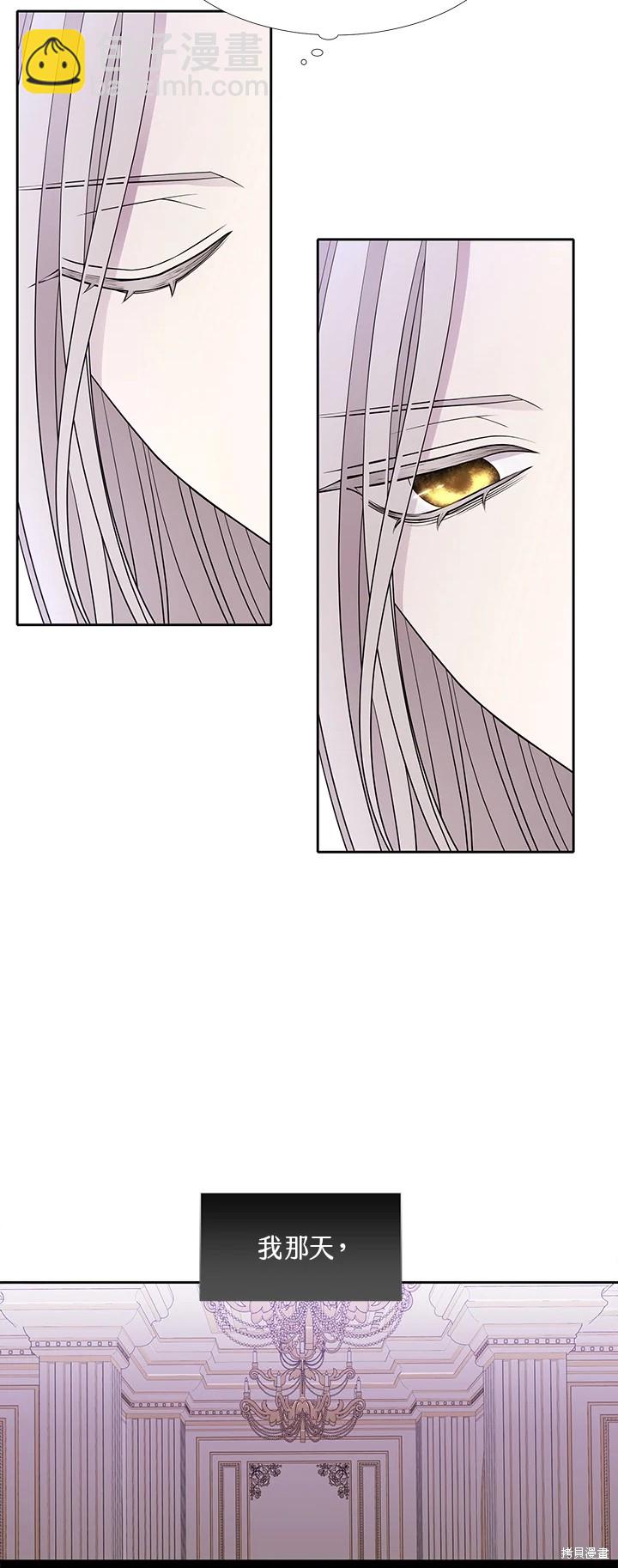 《夏洛特的五个徒弟》第119话 第25页