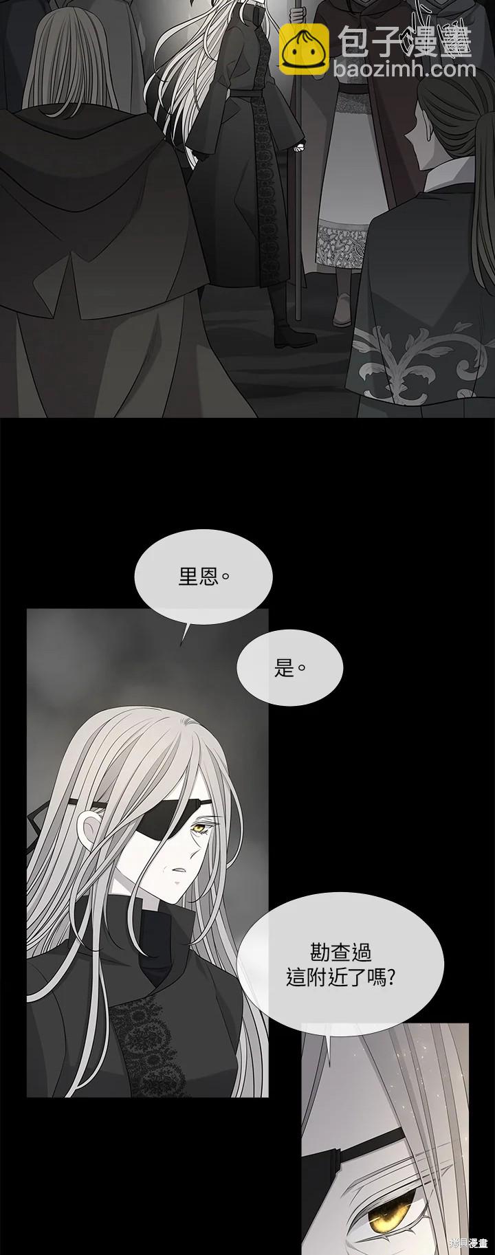 《夏洛特的五个徒弟》第119话 第27页