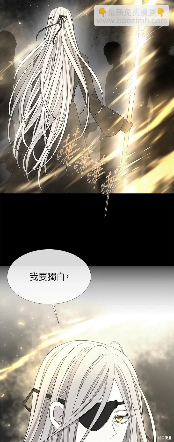 《夏洛特的五个徒弟》第119话 第29页