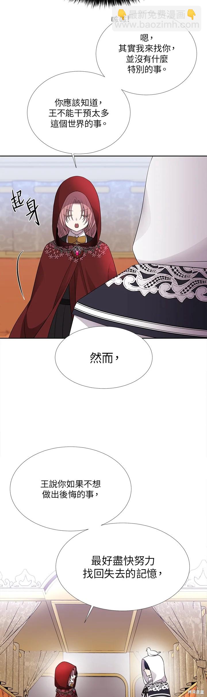 《夏洛特的五个徒弟》第119话 第9页