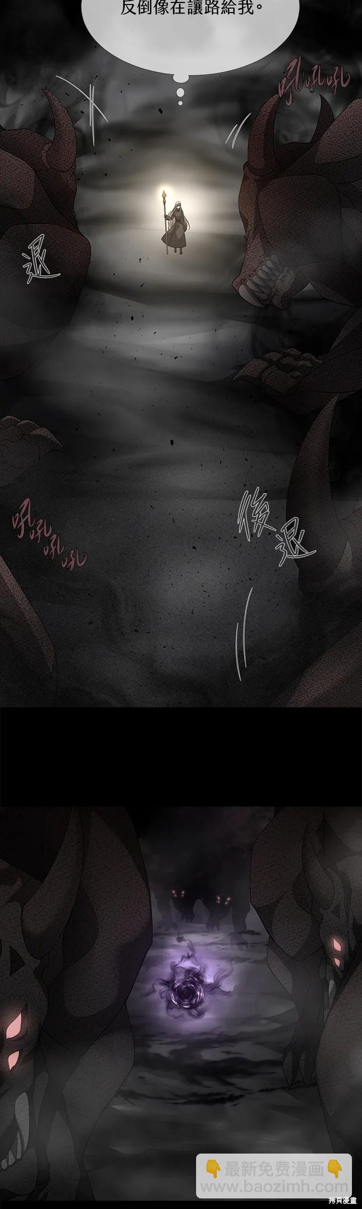 《夏洛特的五个徒弟》第120话 第10页