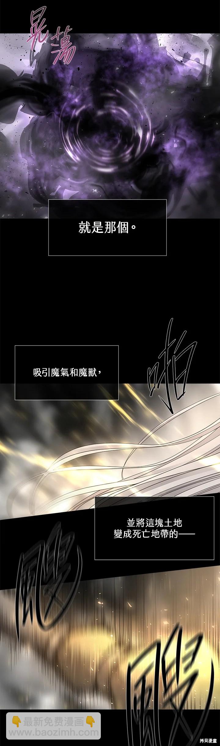 《夏洛特的五个徒弟》第120话 第11页