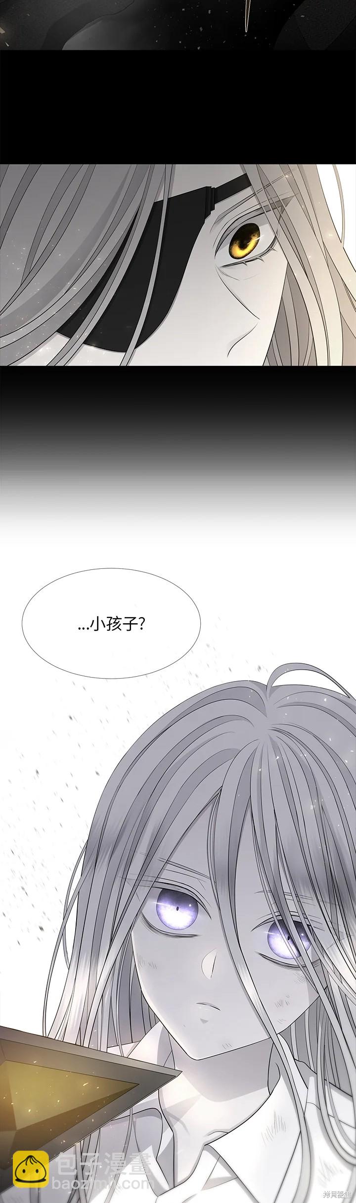 《夏洛特的五个徒弟》第120话 第13页