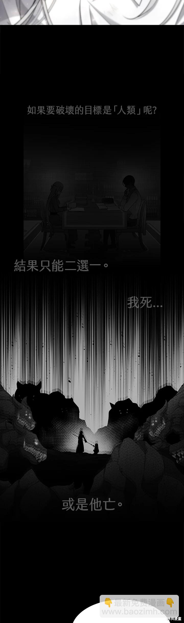 《夏洛特的五个徒弟》第120话 第14页