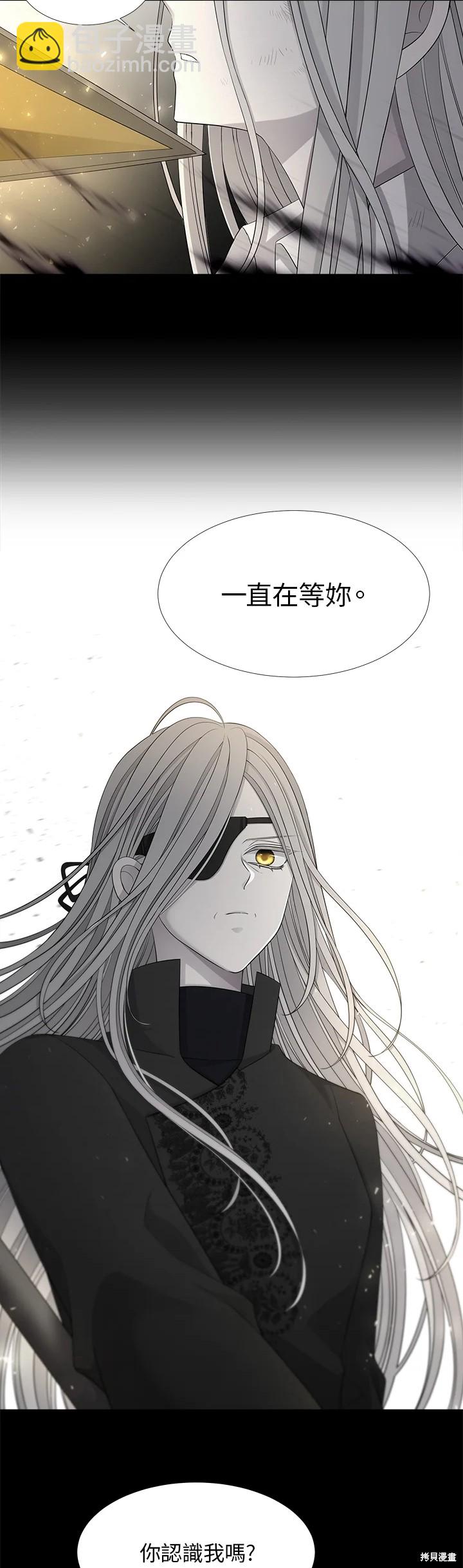 《夏洛特的五个徒弟》第120话 第16页