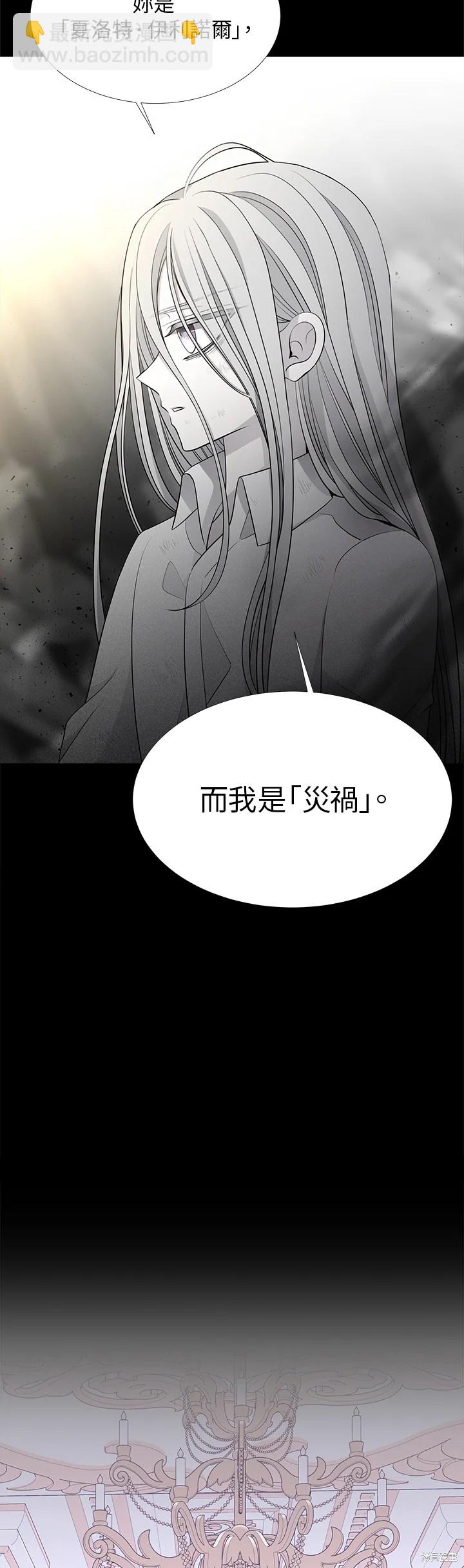 《夏洛特的五个徒弟》第120话 第19页