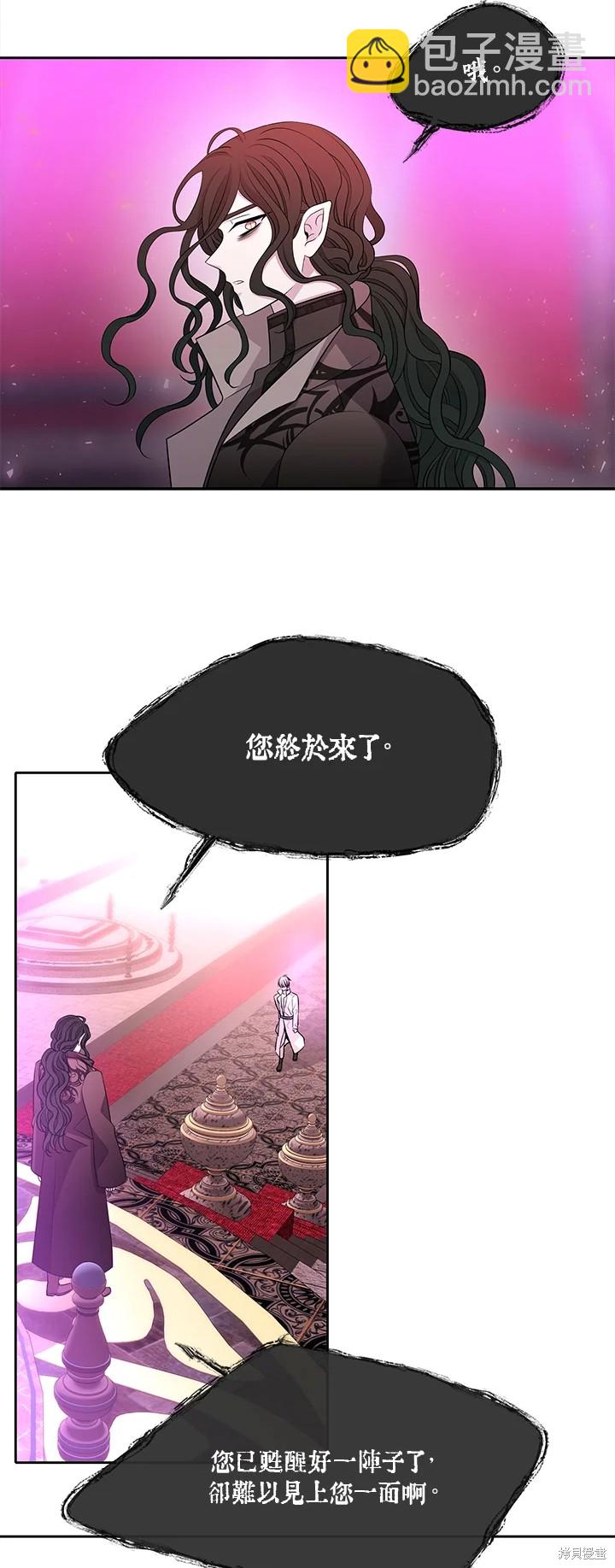 《夏洛特的五个徒弟》第120话 第24页