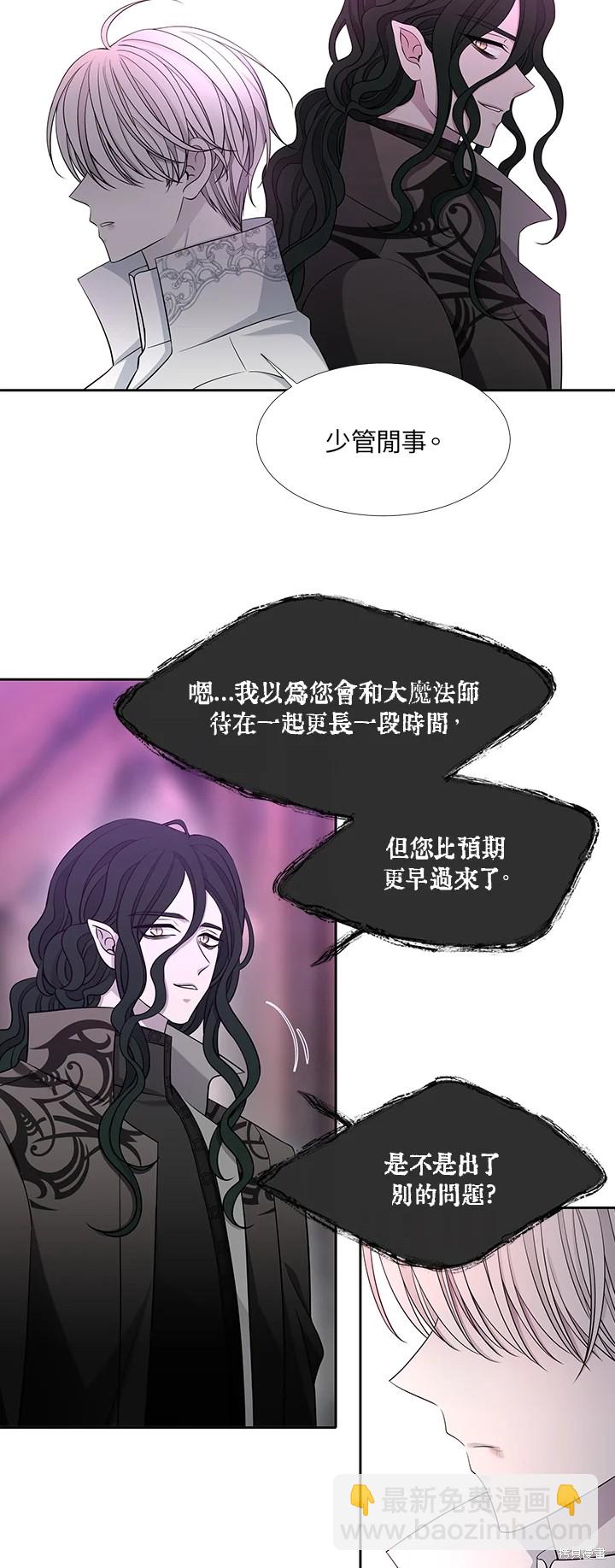 《夏洛特的五个徒弟》第120话 第27页