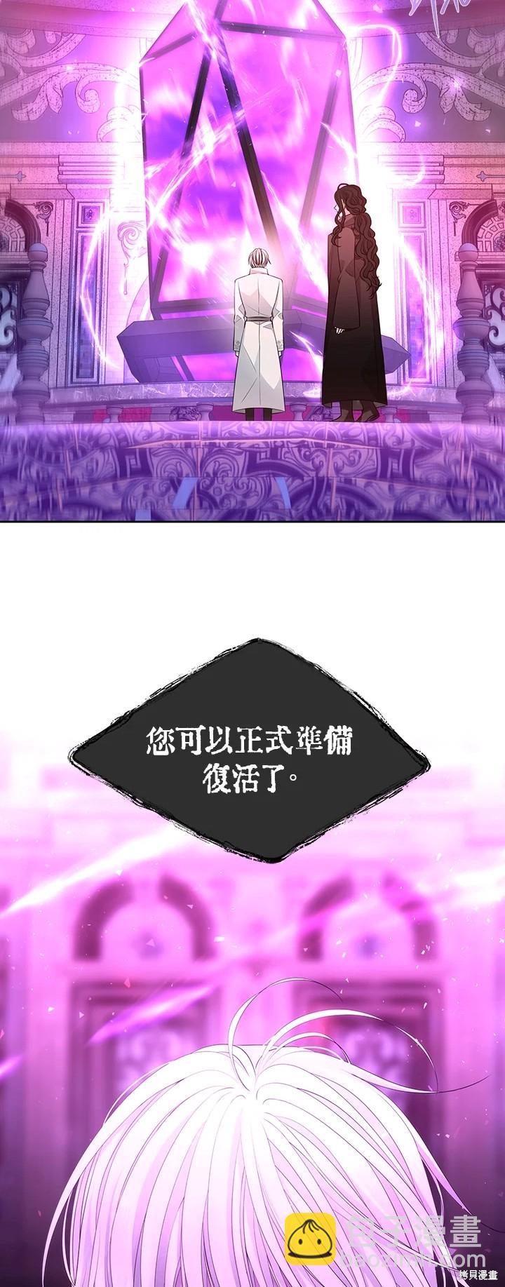 《夏洛特的五个徒弟》第120话 第29页