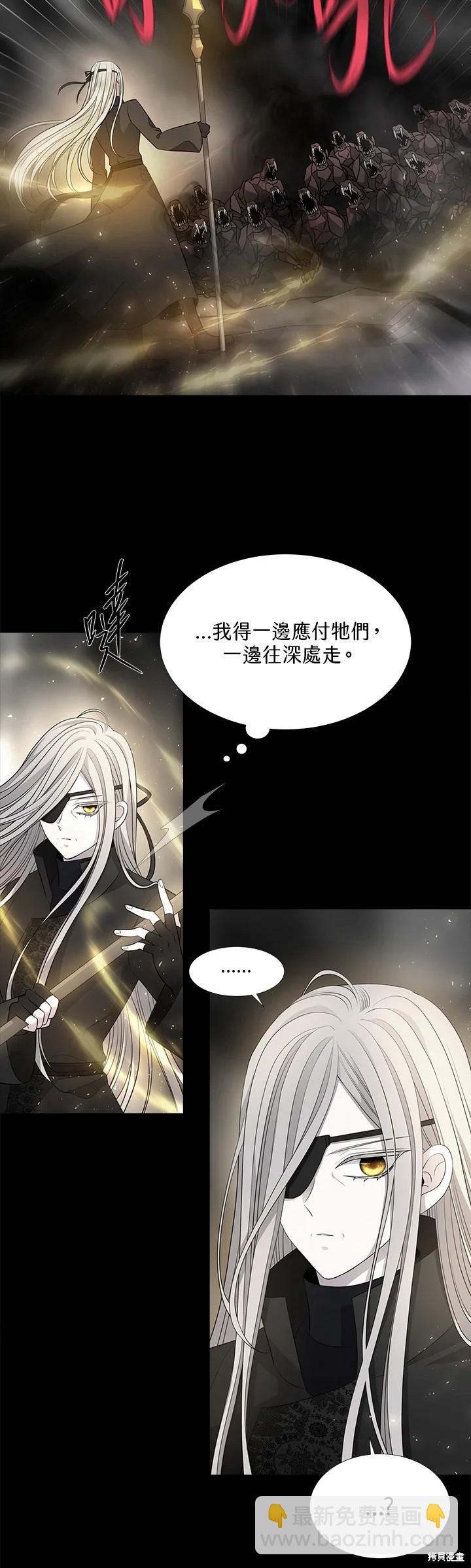 《夏洛特的五个徒弟》第120话 第8页