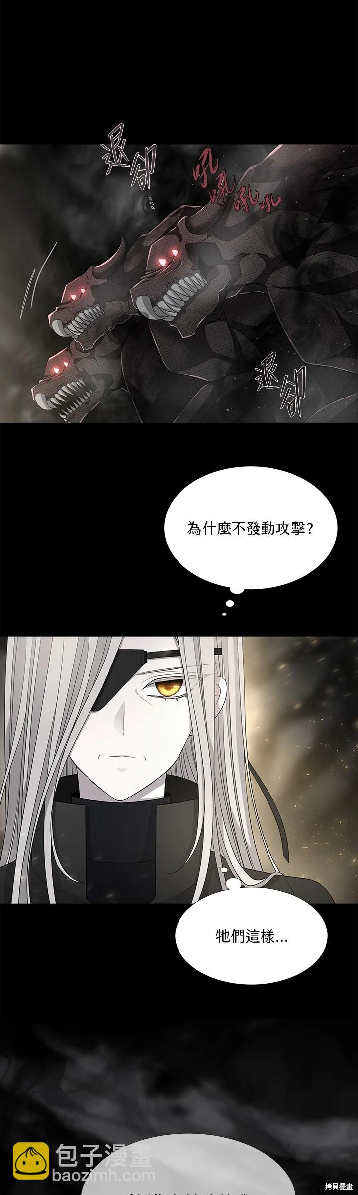 《夏洛特的五个徒弟》第120话 第9页