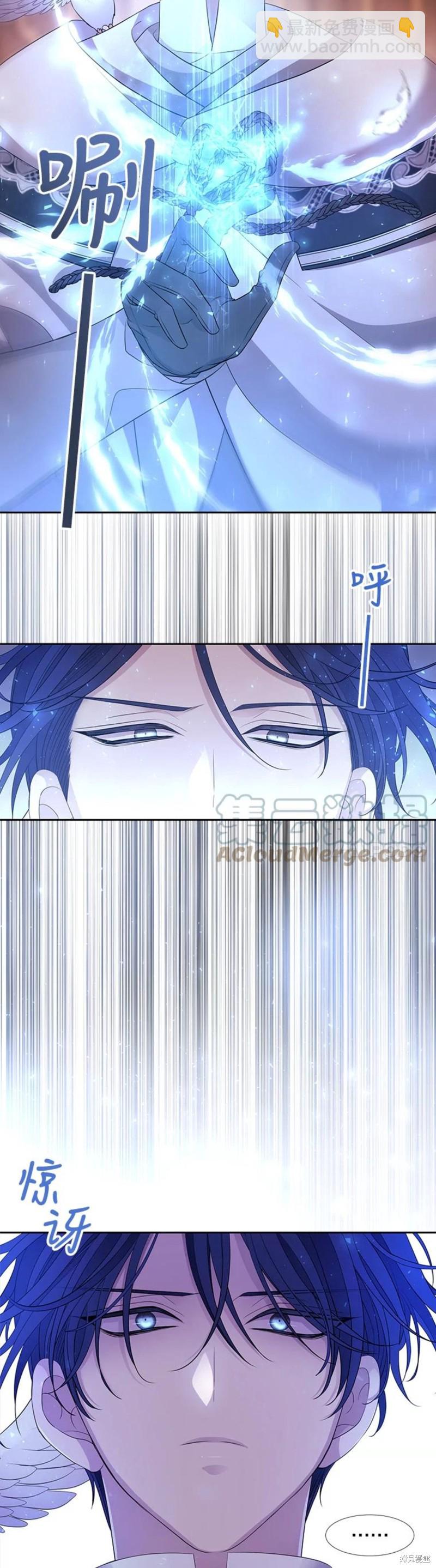 《夏洛特的五个徒弟》第121话 第13页