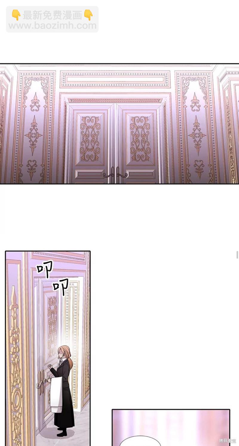 《夏洛特的五个徒弟》第121话 第21页