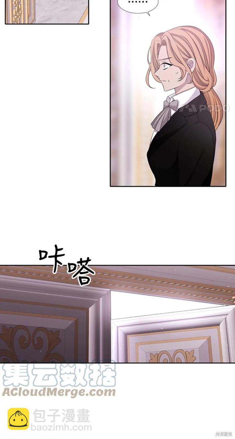 《夏洛特的五个徒弟》第121话 第22页