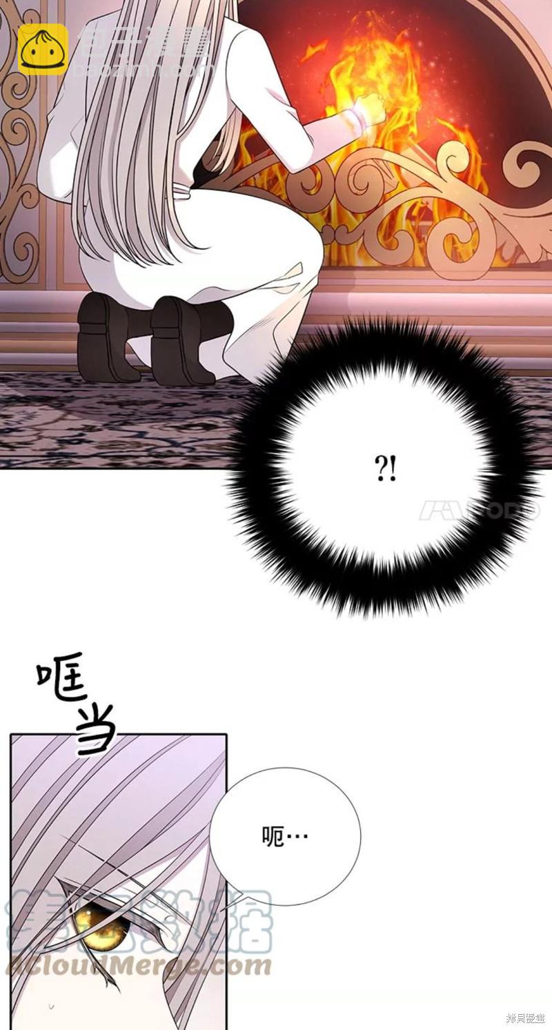 《夏洛特的五个徒弟》第121话 第24页