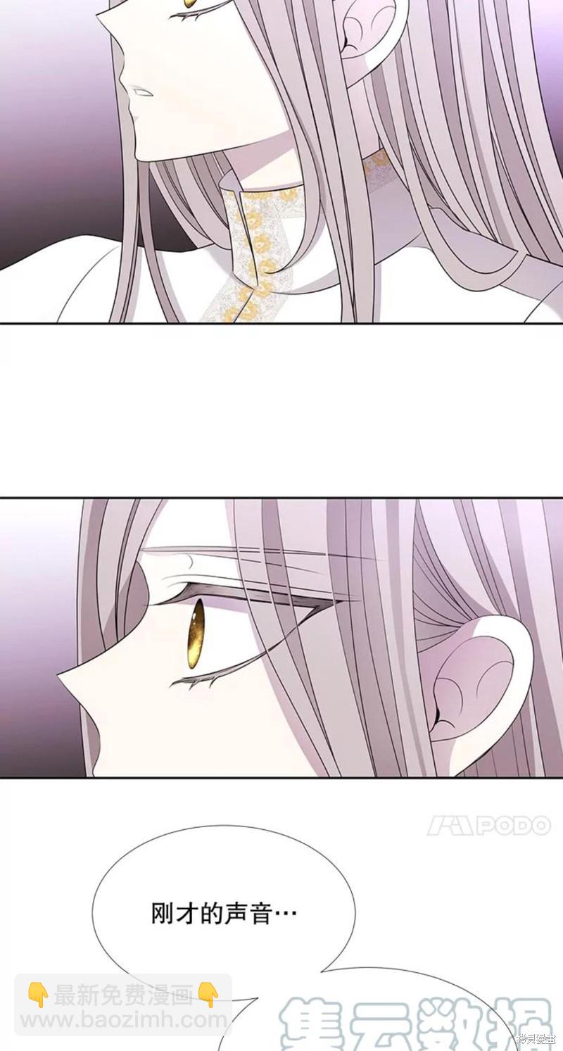 《夏洛特的五个徒弟》第121话 第26页