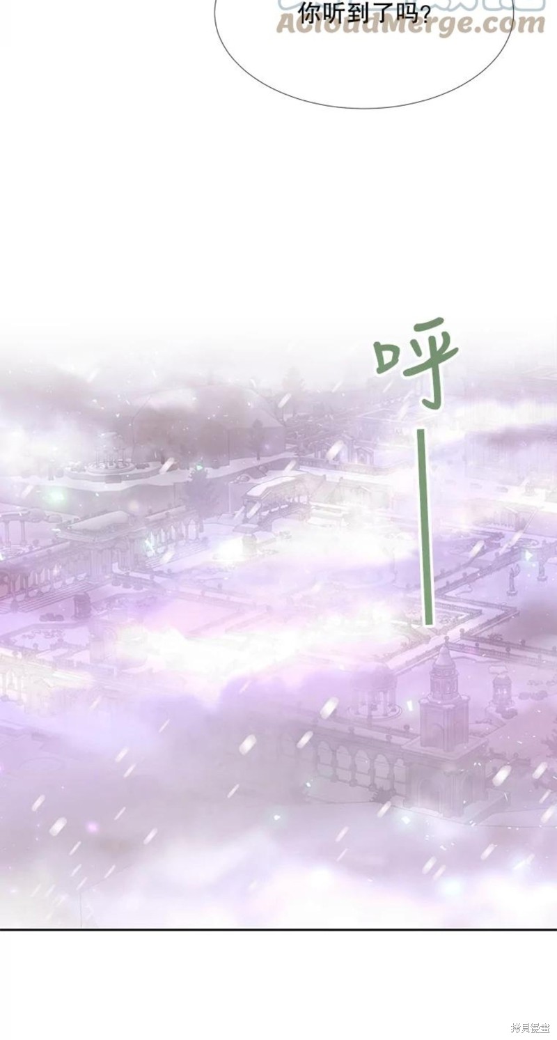 《夏洛特的五个徒弟》第121话 第27页