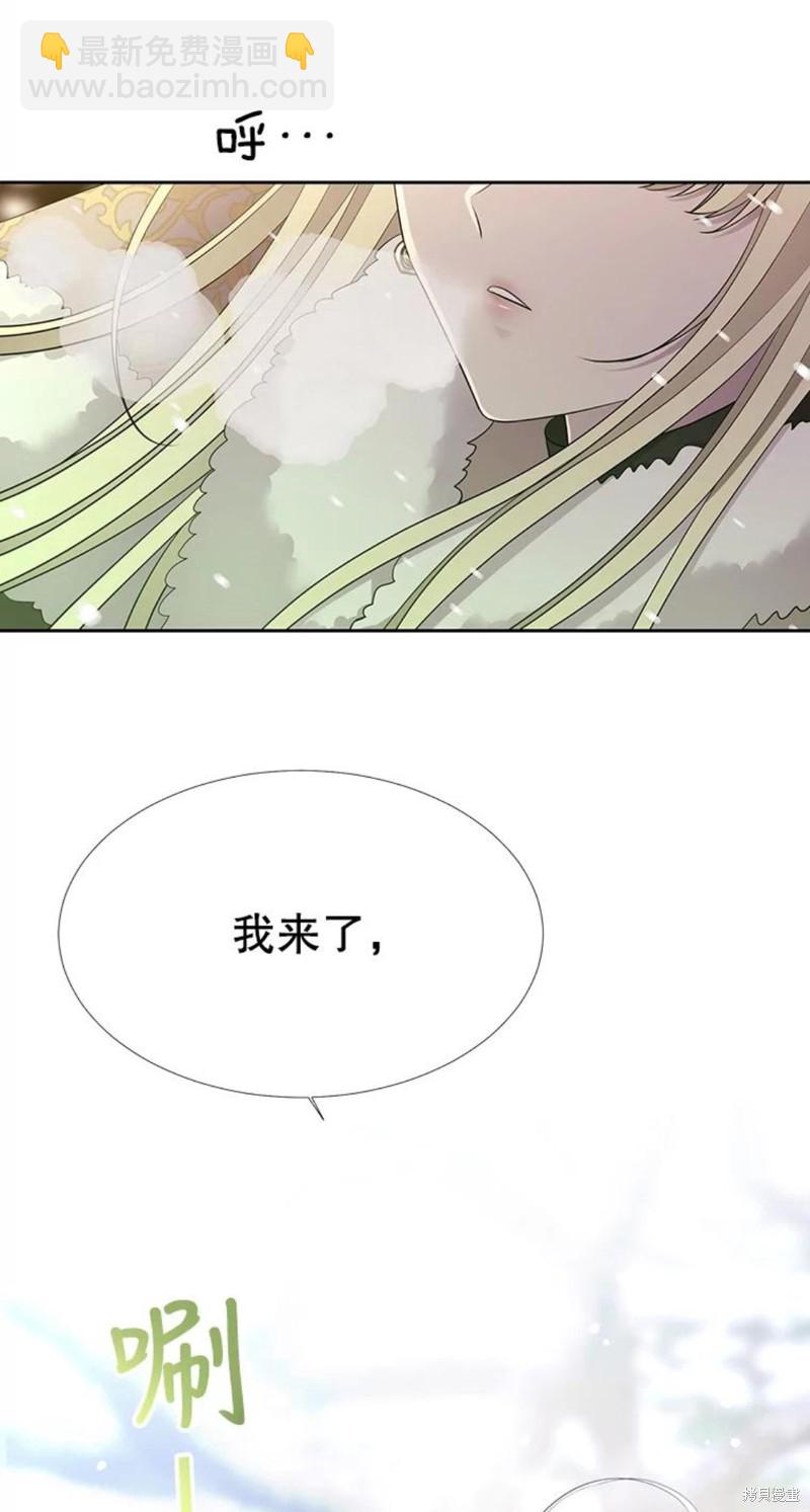 《夏洛特的五个徒弟》第121话 第28页