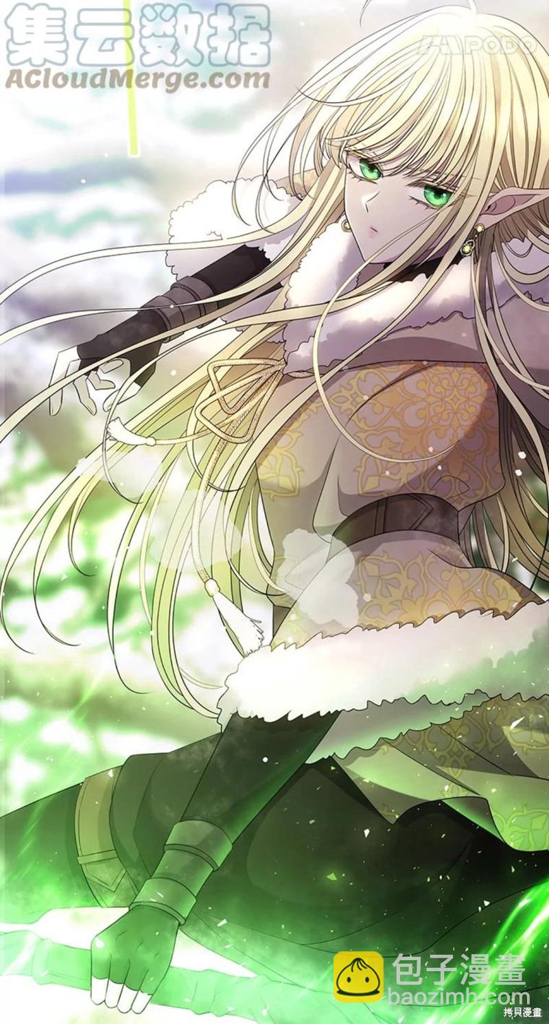 《夏洛特的五个徒弟》第121话 第29页