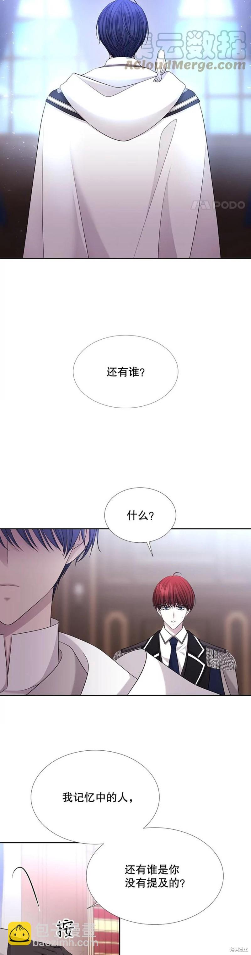 《夏洛特的五个徒弟》第121话 第3页