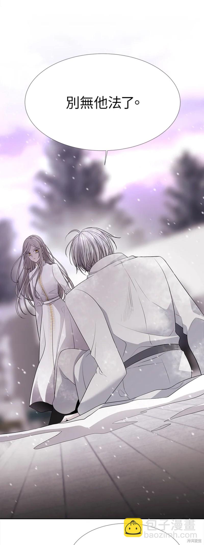 《夏洛特的五个徒弟》第118话 第13页