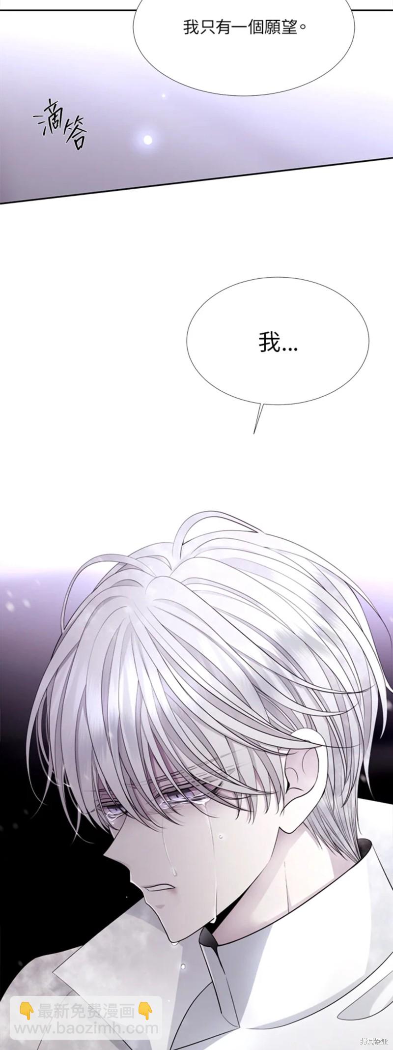 《夏洛特的五个徒弟》第118话 第14页