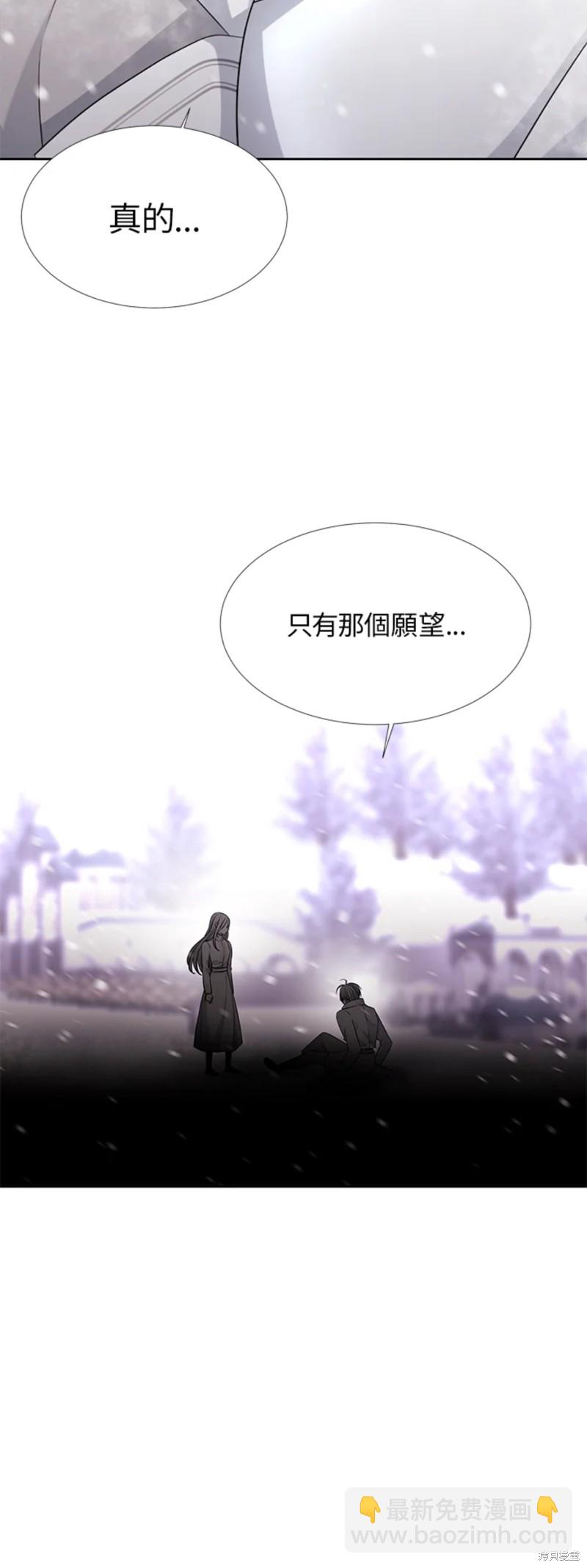 《夏洛特的五个徒弟》第118话 第15页