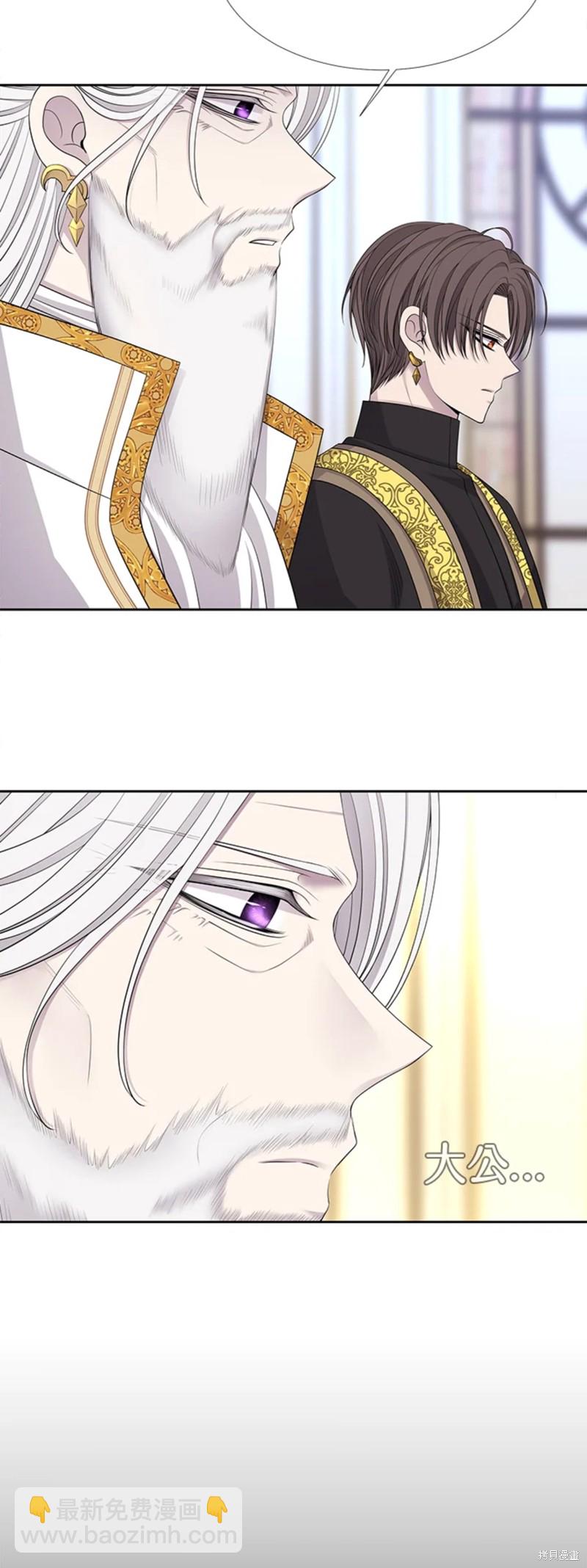 《夏洛特的五个徒弟》第118话 第18页