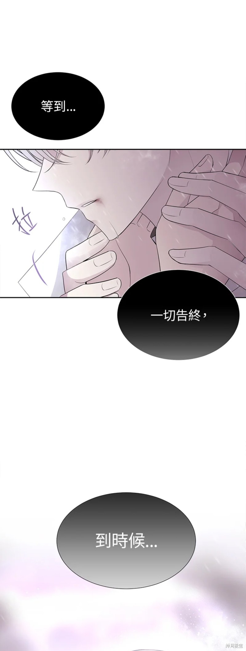 《夏洛特的五个徒弟》第118话 第1页