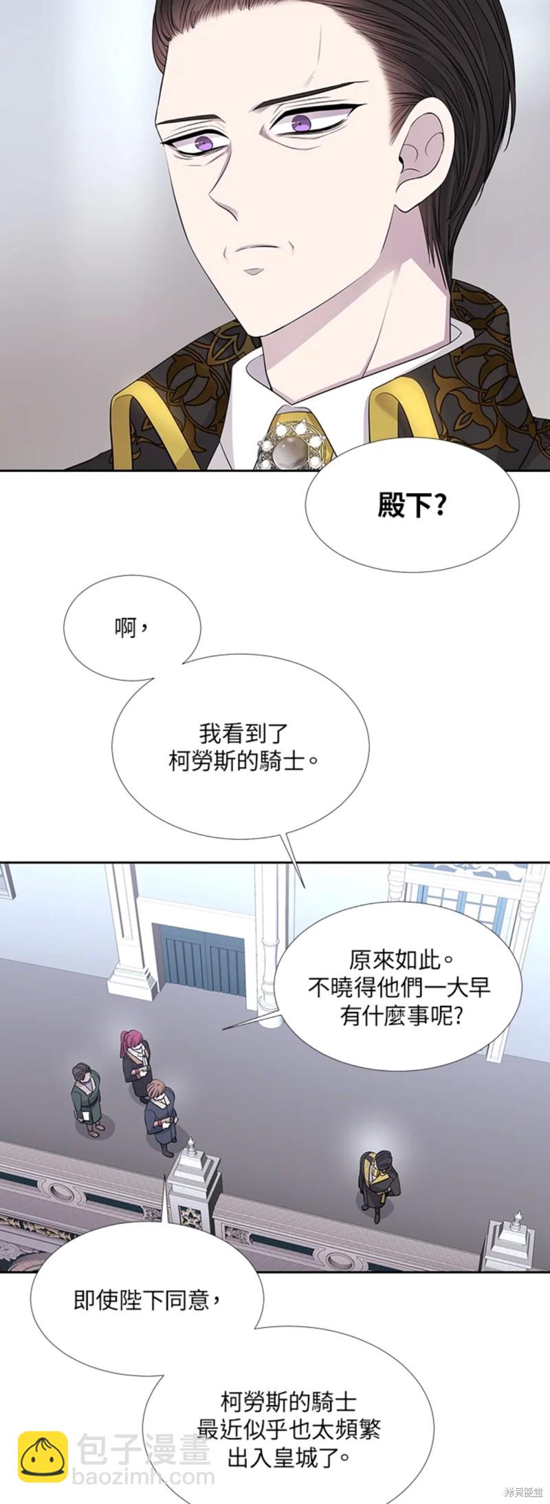 《夏洛特的五个徒弟》第118话 第28页
