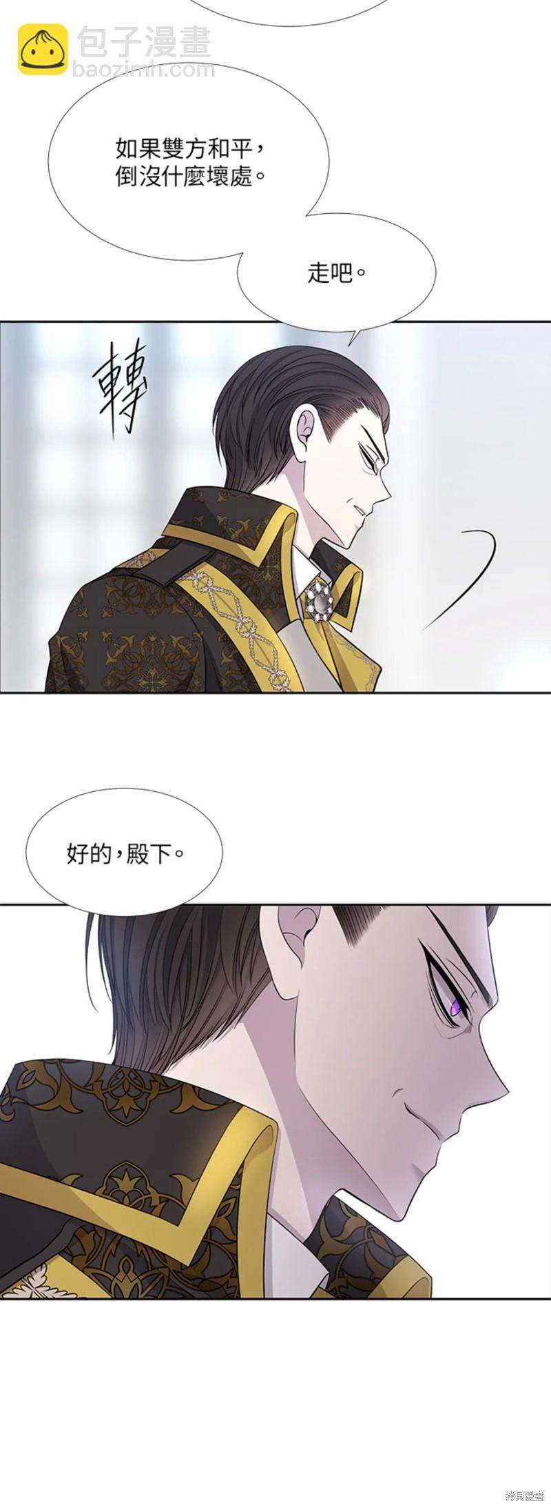 《夏洛特的五个徒弟》第118话 第29页