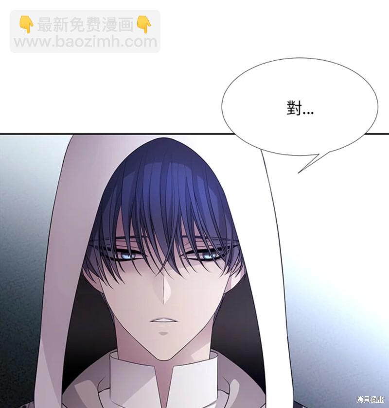 《夏洛特的五个徒弟》第118话 第31页