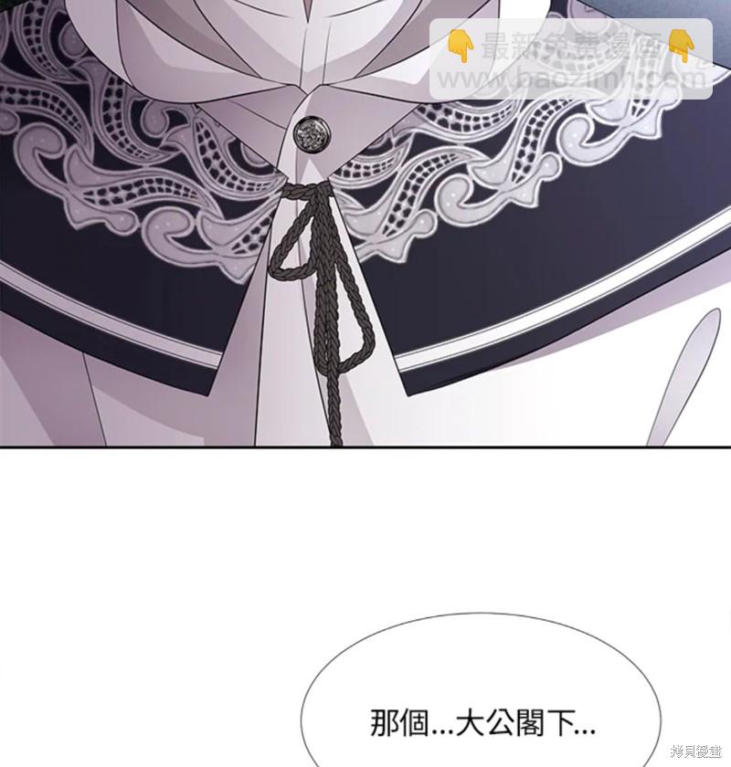 《夏洛特的五个徒弟》第118话 第32页