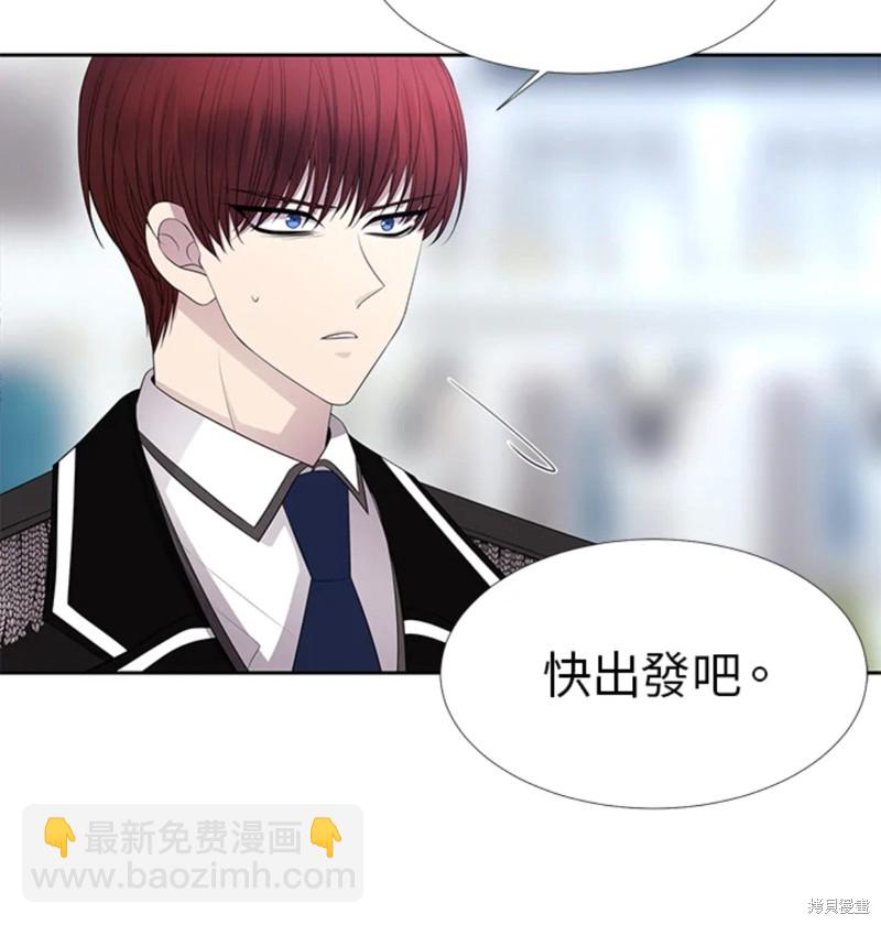 《夏洛特的五个徒弟》第118话 第33页