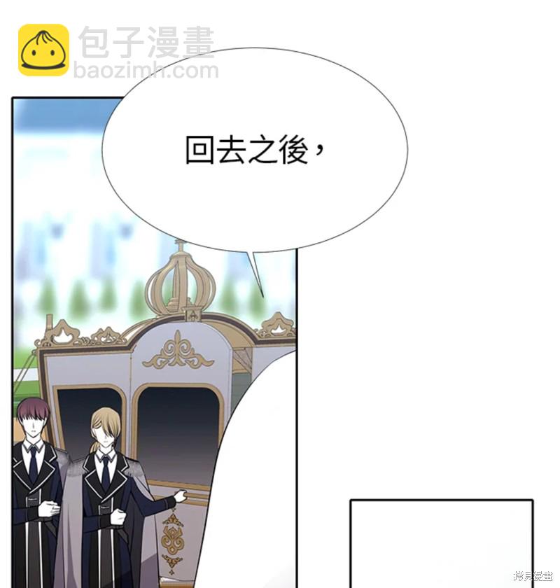 《夏洛特的五个徒弟》第118话 第34页