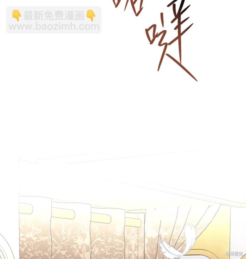 《夏洛特的五个徒弟》第118话 第36页