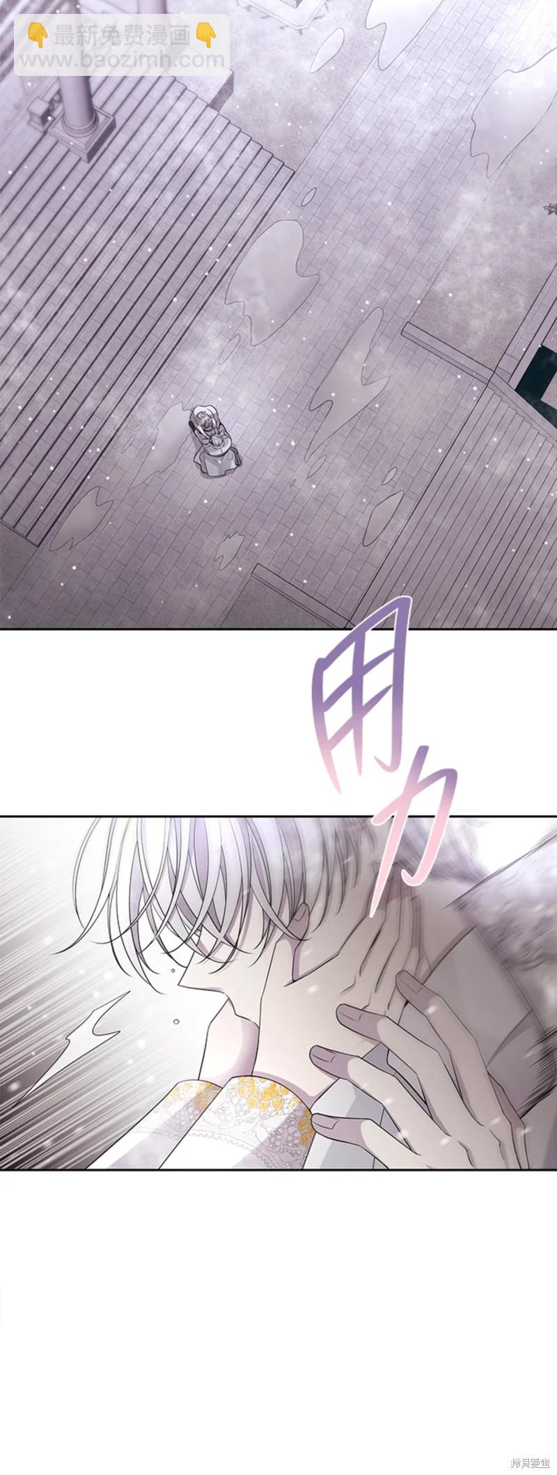《夏洛特的五个徒弟》第118话 第4页