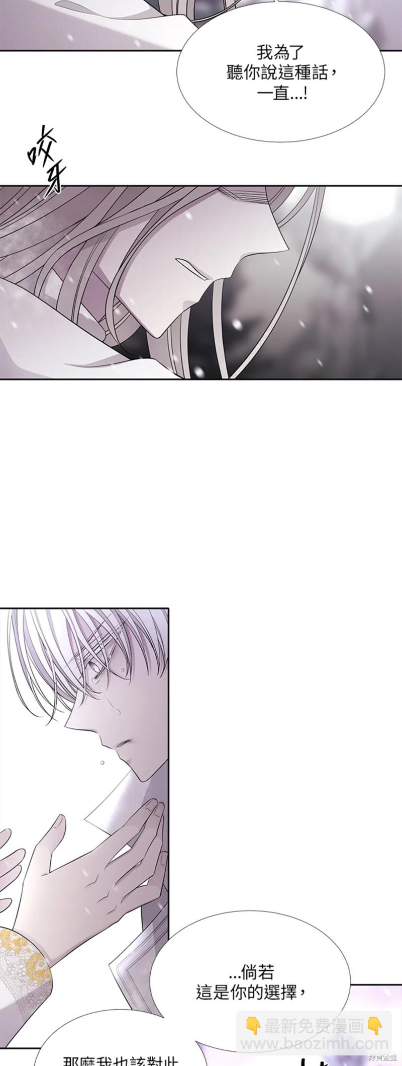 《夏洛特的五个徒弟》第118话 第7页