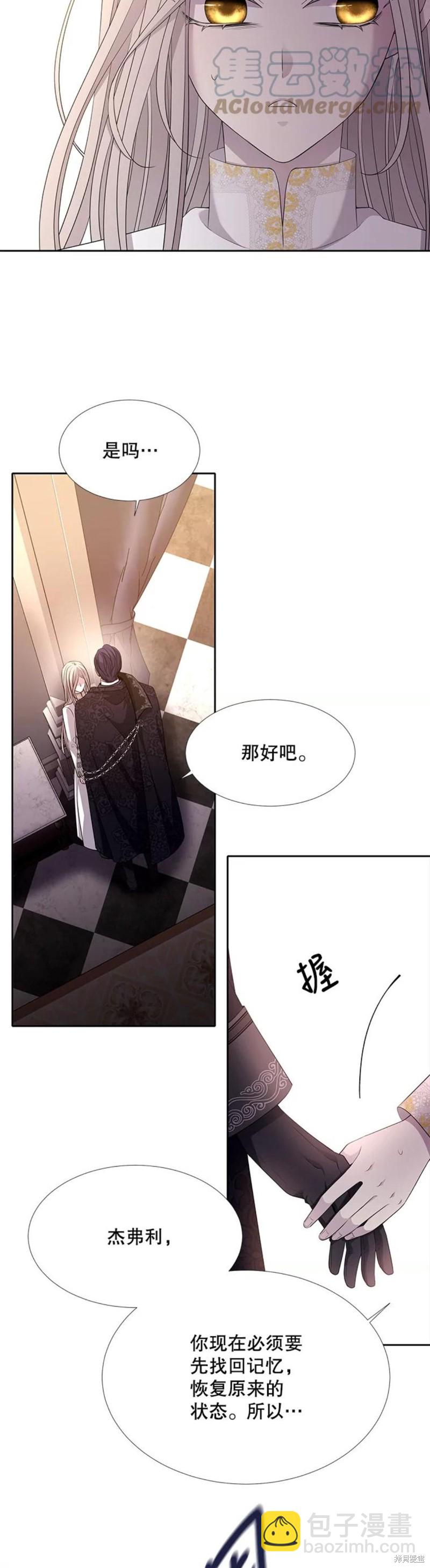 《夏洛特的五个徒弟》第125话 第15页