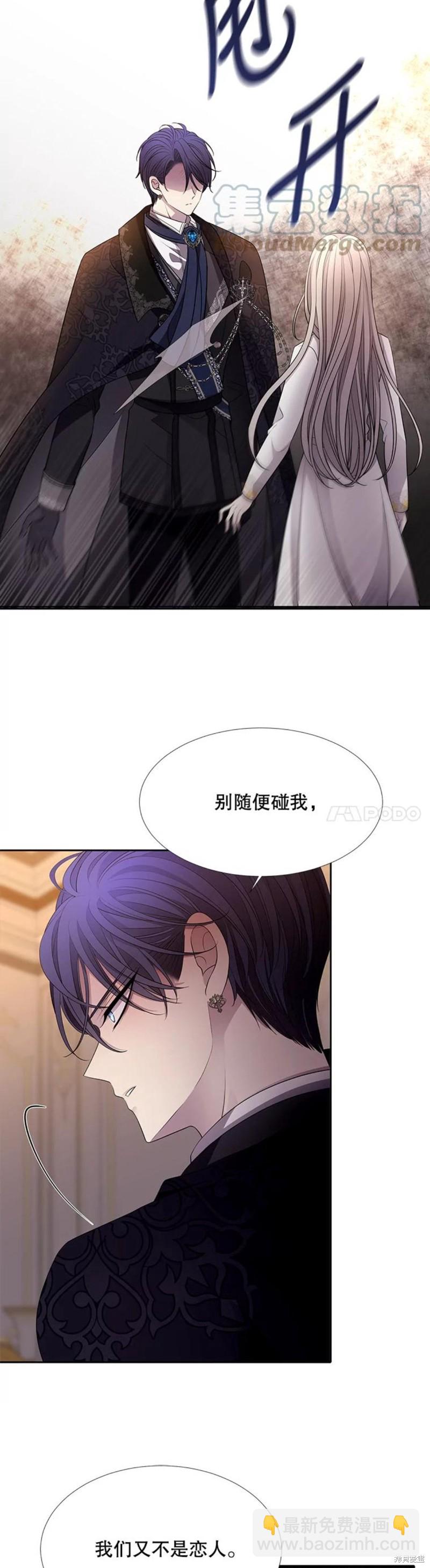 《夏洛特的五个徒弟》第125话 第16页