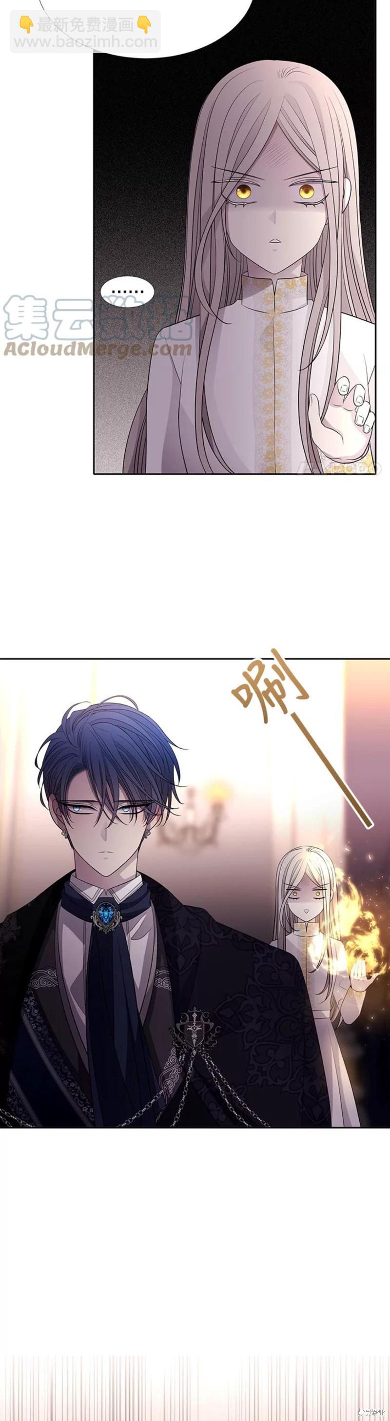 《夏洛特的五个徒弟》第125话 第17页