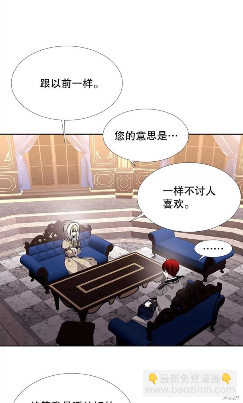 《夏洛特的五个徒弟》第125话 第21页