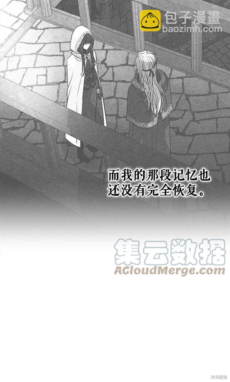《夏洛特的五个徒弟》第125话 第26页