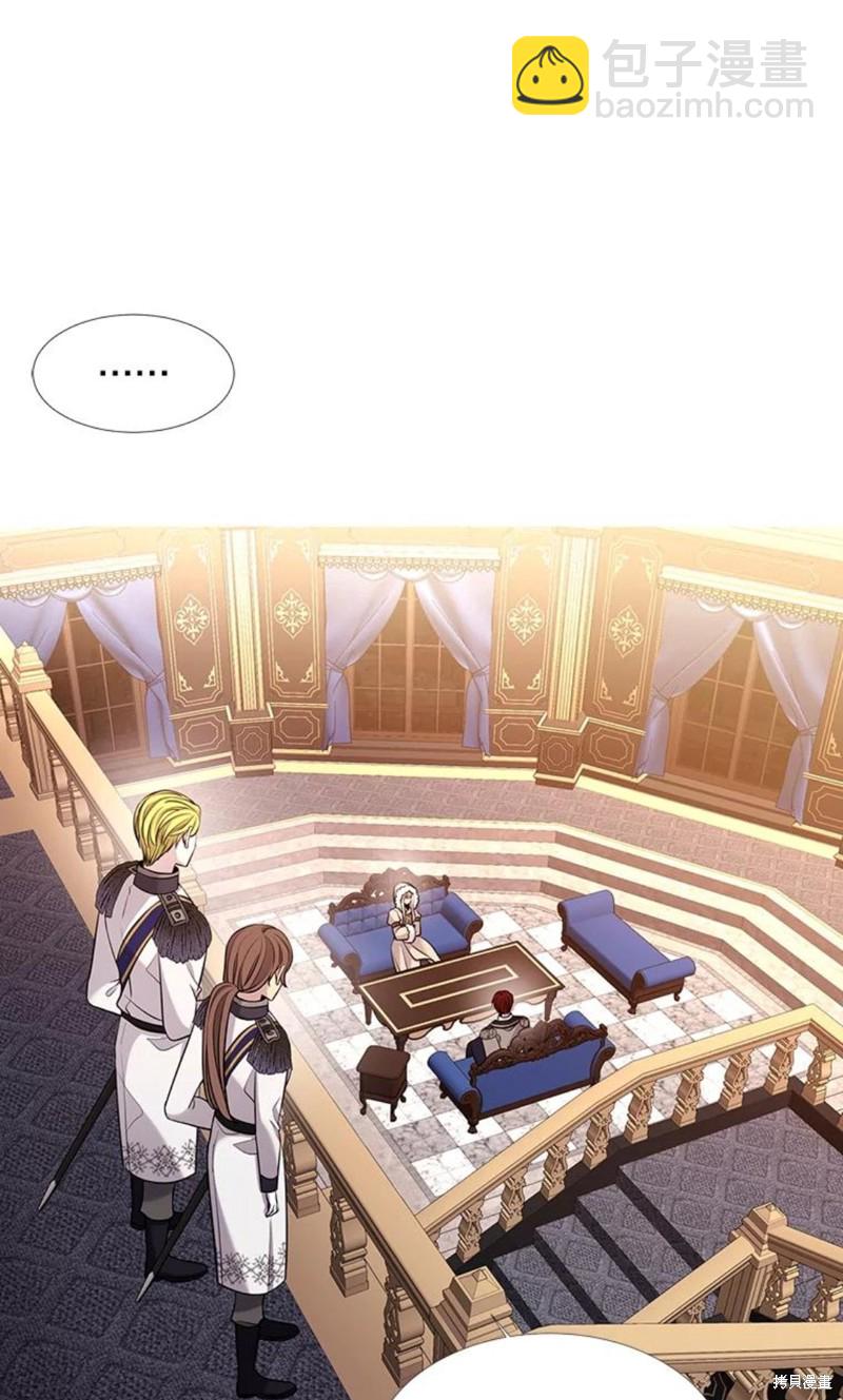 《夏洛特的五个徒弟》第125话 第27页