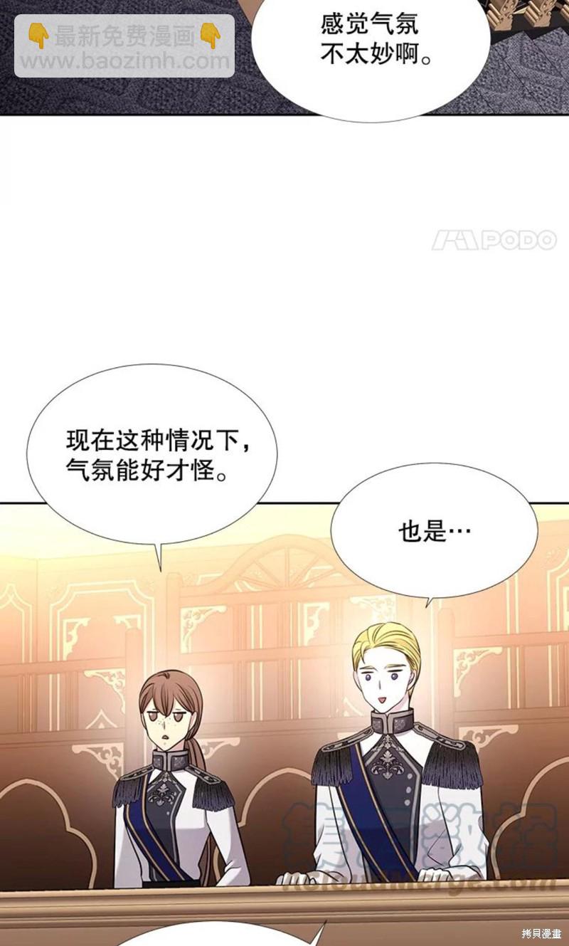 《夏洛特的五个徒弟》第125话 第28页