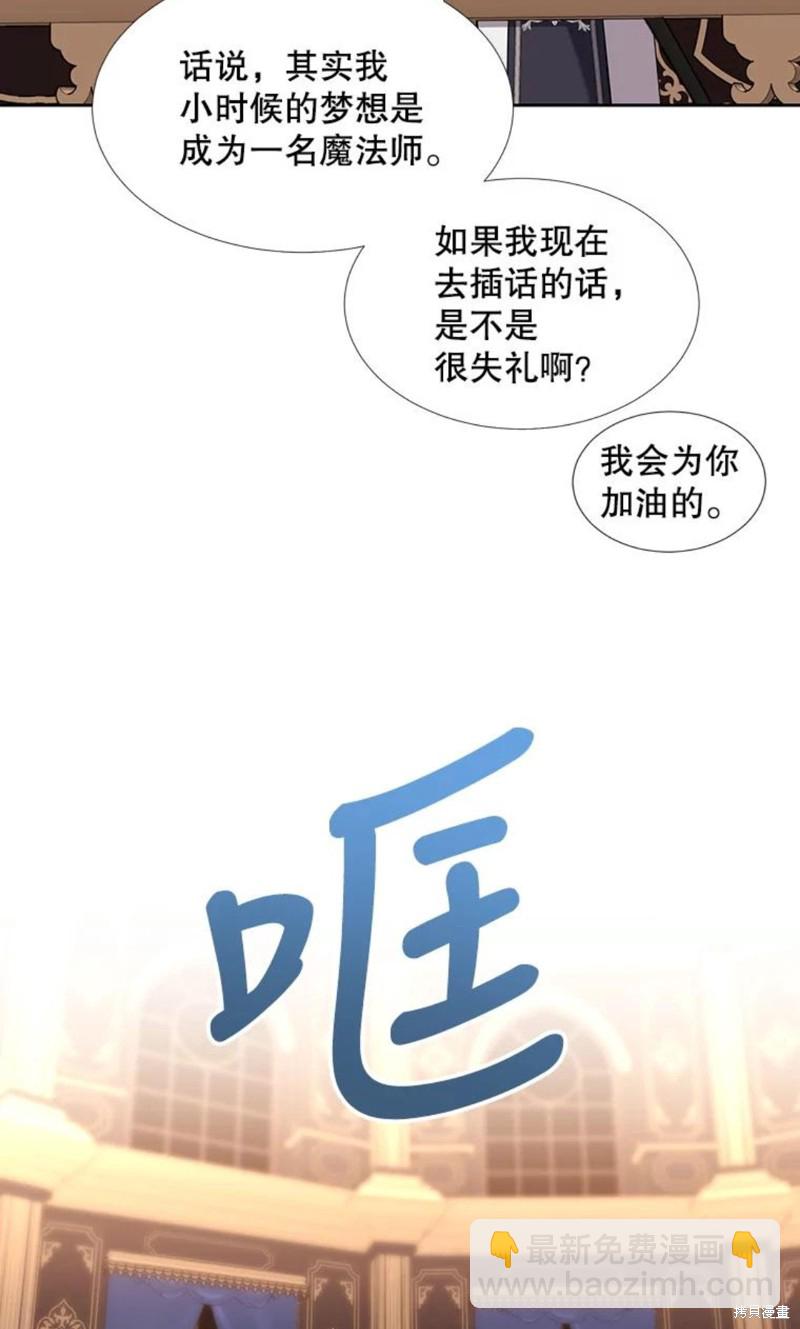 《夏洛特的五个徒弟》第125话 第29页