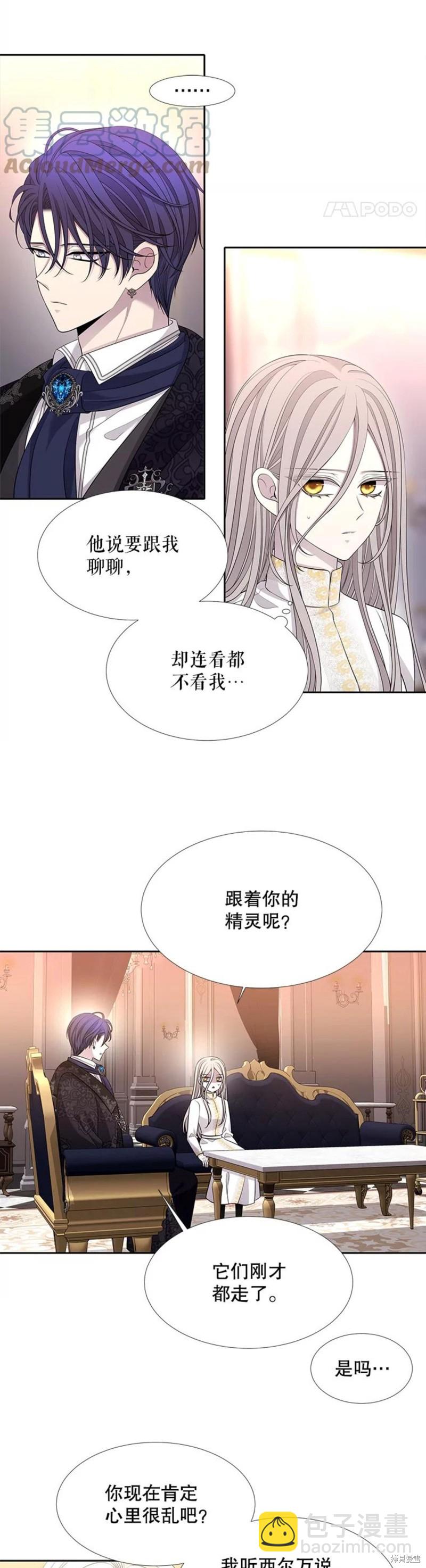 《夏洛特的五个徒弟》第125话 第2页